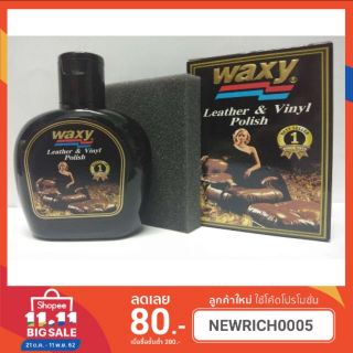 น้ำยาบำรุงรักษาเครื่องหนัง WAXY ขนาดใหญ่ ความจุ 265ml.