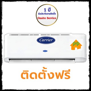 CARRIER COPPER 7 รุ่น fix speed ขนาด 9000 - 12000BTU ขอนแก่น มหาสารคาม ร้อยเอ็ด กาฬสินธุ์ ชัยภูมิ จัดส่งพร้อมติดตั้งฟรี