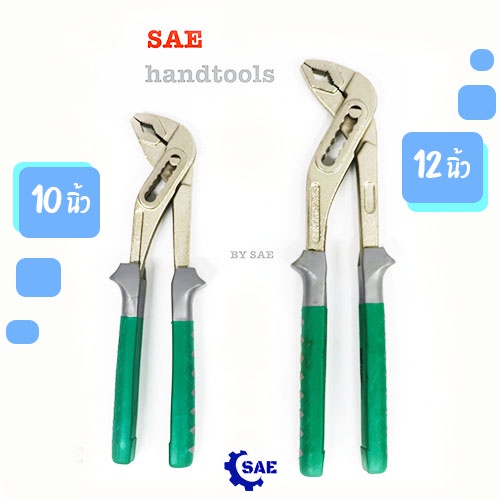 SAE คีมคอม้า พรีเมี่ยม แข็งแรง 10 - 12 นิ้ว รุ่น 01 มี 2 ขนาดให้เลือก Berrylion