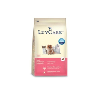 [อย่าลืมกดรับของแถม]เลิฟแคร์ อาหารสุนัข สุนัขโตพันธุ์เล็ก 15 กก. / LuvCare Adult Small Breed 15 kg.