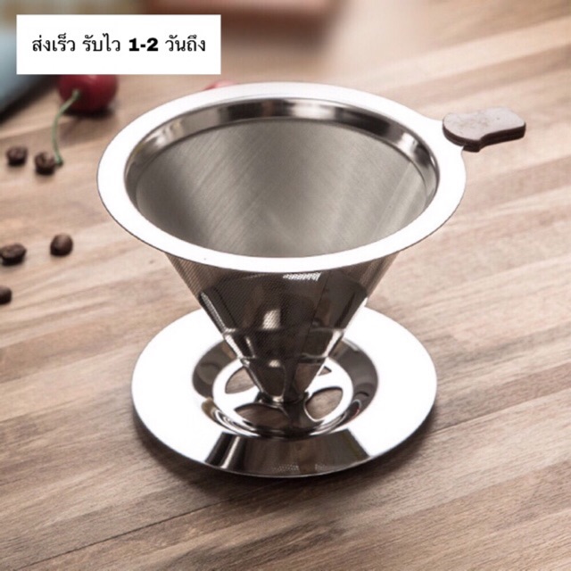 🔥ส่งเร็ว12วันรับของ🔥Coffee Dripper กรวยดริปกาแฟสแตนเลส แบบกรอง 2 ชั้น