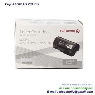 Original Fuji Xerox DocuPrint P355D , P355db , m355df , m3585df ตลับหมึกสีดำ ของแท้