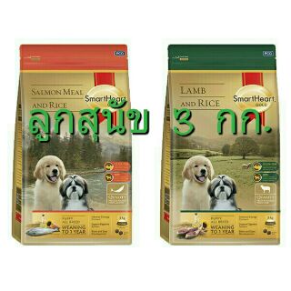 Smartheart Gold สมาร์ทฮาร์ท โกลด์ 3 กก สูตรลูกสุนัข