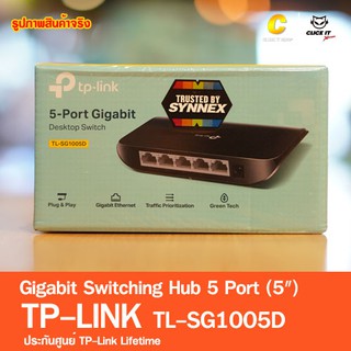 ราคาTP-Link SWITCH HUB สวิตซ์ฮับ TL-SG1005D (5-Port Gigabit Desktop Switch)