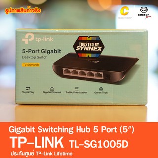 TP-Link SWITCH HUB สวิตซ์ฮับ TL-SG1005D (5-Port Gigabit Desktop Switch)