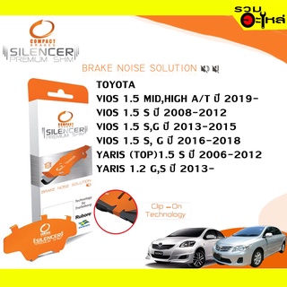 Compact Brakes Shim CS-683 แผ่นรองดิสเบรคหลัง ใช้กับ Toyota Corolla Altis1,Prius 1.8,Vios 1.5,Yaris 2008-📍1ชุดมี 4ชิ้น📍