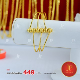 กำไล ทองหุ้ม ทองชุบ สวยเหมือนจริง JPgoldjewelry