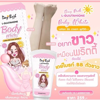 Day Brih L-Guutahione Body White 100g. เดย์ไบรท์ โลชั่น