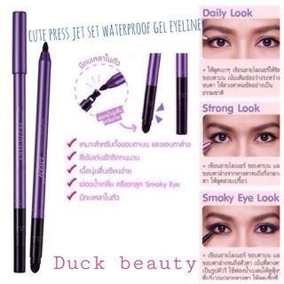 อายไลเนอร์เนื้อเจล คิวท์เพลส CUTE PRESS JET SET WATERPROOF GEL EYELINER