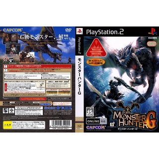 แผ่นเกมส์ PS2 Monster Hunter G   คุณภาพ ส่งไว (DVD)