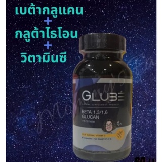 🎈สินค้าแท้100% ล็อตใหม่🎈Glubeกลูเบ้ เบต้ากลูแคน กลูต้าไธโอนL-Glutathione