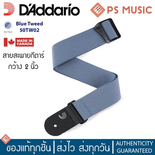 DADDARIO® Classic Tweed Guitar Strap สายสะพายกีตาร์ ลาย Tweed กว้าง 2 นิ้ว สี Blue Tweed *Made in Canada*