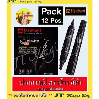 ปากกาเคมี 2 หัว (12 ด้าม/กล่อง) ตราช้าง Elephant