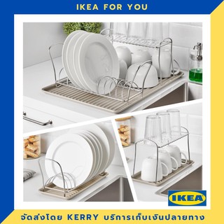 IKEA ที่คว่ำจาน ที่วางจาน ขายดี !!!