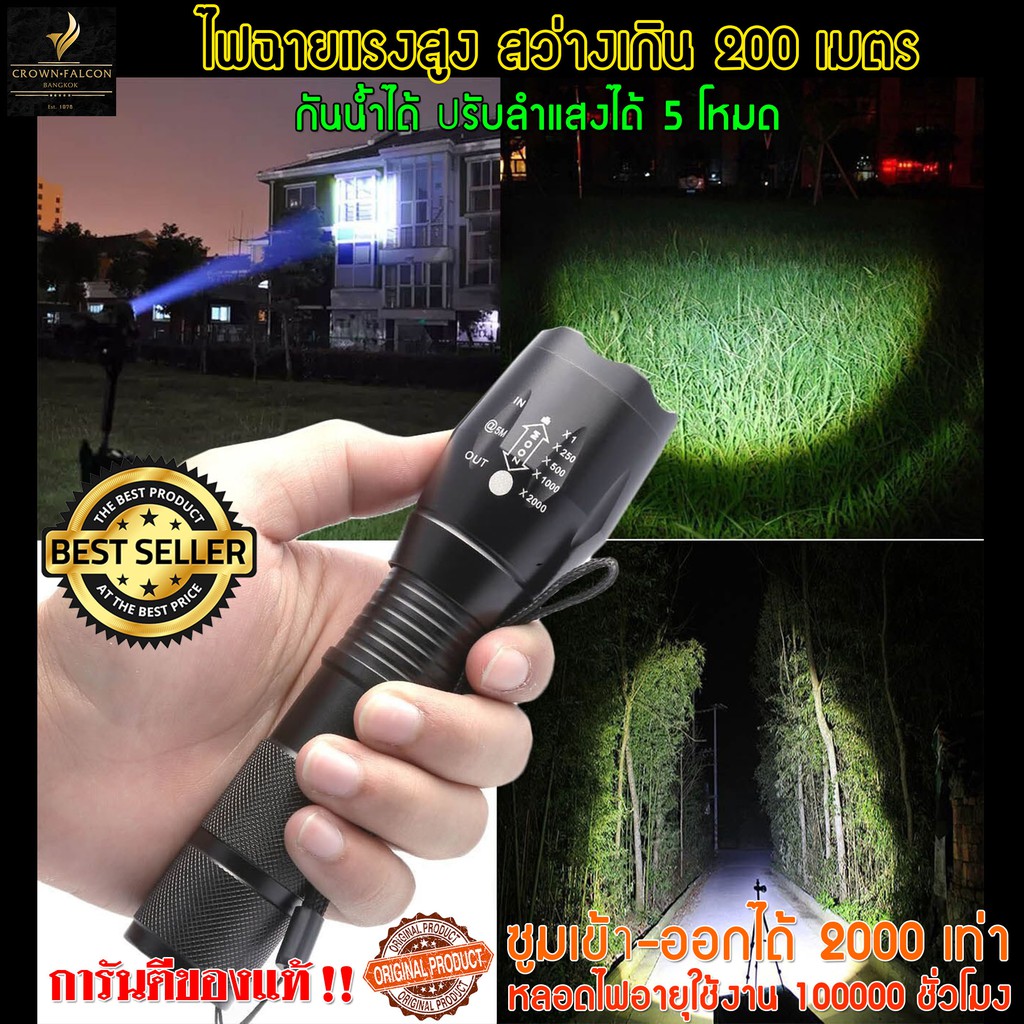 🔥ไฟฉายแรงสูง ซูมได้ LED Cree XM-L2 T6 ฟรี! ถ่านชาร์จ 18650 + ที่ชาร์จ และกล่องหนากันรอย 🔥