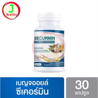 เบญจออยล์ ซีเคอร์มิน BENJA OIL Securmin (สีฟ้า) น้ำมันสกัดเย็น 30 แคปซูล