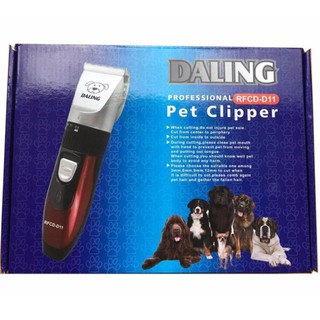 ปัตตาเลี่ยนตัดแต่งขนสุนัข ขนแมว DALING Professional Pet Clipper RFCD-D11   แบตตาเลี่ยนแบบไร้สาย ชุดบัดตาเลียน