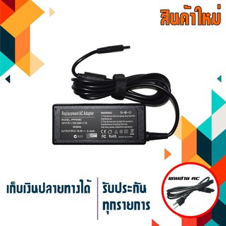 OEM Dell adapter 65W 19.5V 3.34A ขนาดหัว 4.5x3.0 เกรด High copy