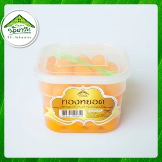 ทองหยอด 🔸บ้านขนมนันทวัน🔸 ทองหยอดสด