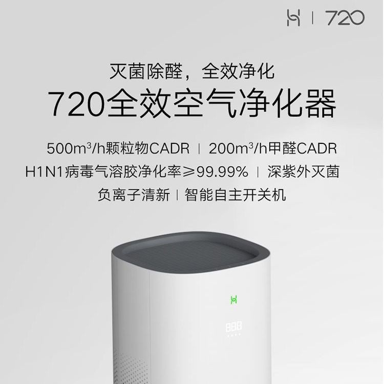 Huawei เครื่องฟอกอากาศ 720 All-effect หน้าแรกห้องนอนสำนักงานเครื่องฟอกอากาศฆ่าเชื้อ Anion