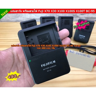 แท่นชาร์จ FujiFlim BC-95 สำหรับแบต FujiFlim NP-95 X100 X100S X100T X30 X-S1 FinePix F30 พร้อมสายไฟ