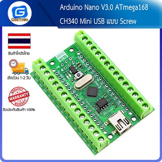 Arduino Nano V3.0 ATmega168 CH340 Mini USB แบบ Screw connector