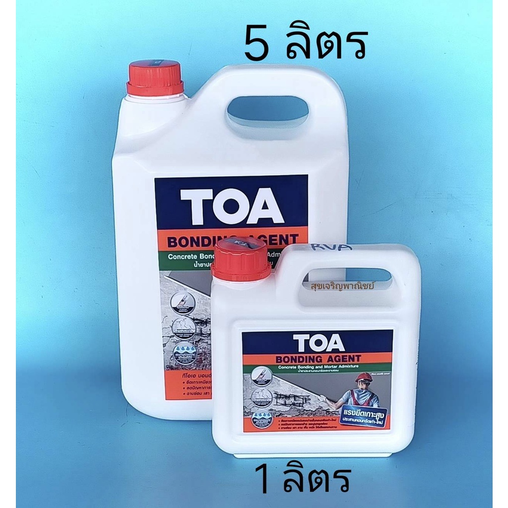 TOA บอนด์ดิ้ง เอเจนท์ #SBOND (น้ำยาประสานคอนกรีต) ขนาด 1 ลิตร และ 5 ลิตร