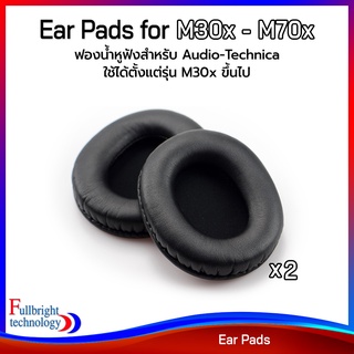 ฟองน้ำหูฟังวัสดุคุณภาพสูง สำหรับหูฟัง Audio-Technica M30x M40x M50x M60x M70x (Ear Pads for Audio-Technica)