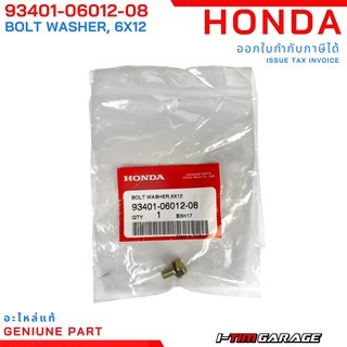 (93401-06012-08) Honda โบ้ลท์พร้อมแหวน, 6x12