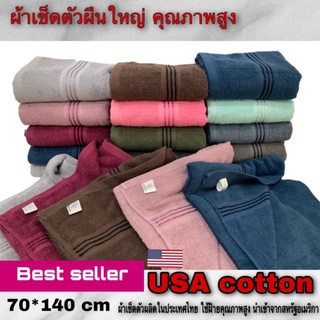 ผ้าขนหนู สินค้าเกรด A ขนาดผ้าเช็ดตัว cotton100% ราคาโปรโมชั่น