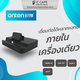 USB-C Dock 6 in 1 Type C / USB 3.0 / HDMI / TF,SD Card ยี่ห้อ ONTEN OTN-D9138 เชื่อมต่อได้หลากหลาย ภายในเครื่องเดียว