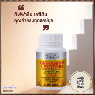 ป้องกันตับอักเสบSALEกิฟฟารีนเลซิตินควรทานทุกวัน/รหัส82035/จำนวน1กระปุก(30แคปซูล)💦baş