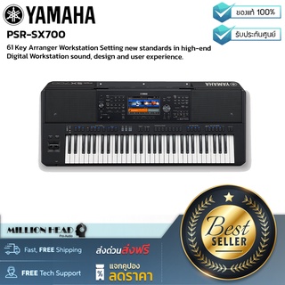 YAMAHA : PSR-SX700 by Millionhead (คีย์บอร์ด 61 คีย์ ระบบเสียงสมจริง หน้าจอ LCD ทัชสกรีน เอฟเฟคและฟังชั่นครบครัน)