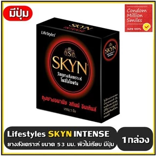 LifeStyles SKYN Condom ถุงยางอนามัยไลฟ์สไตล์ สกินน์ รุ่นขายดี ( ขนาด 52,53,56 มม.)เนื้อยางสังเคราะห์++สินค้าแยกจำหน่าย++