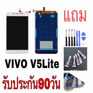 จอชุด vivo v5Liteสีขาว/ดำ