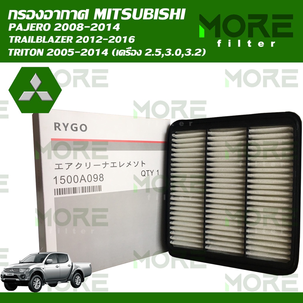 Flomax กรองอากาศ Mitsubishi มิตซูบิชิ Pajero 2008-2014,Triton 2005-2014 (เครื่อง 2.5,3.0,3.2) (ไส้กรองอากาศ) รหัสFMA317