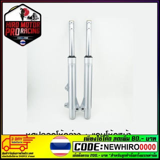 ชุดปลอกโช้คล่าง + แกนโช้คหน้า WAVE-100/110 DISC (เกลียว) DKK (4406067243000)