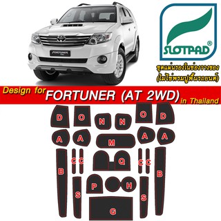 SLOTPAD ยางรองแก้ว TOYOTA Fortuner AT ปี05-14 ออกแบบจากรถเมืองไทยพวงมาลัยขวา แผ่นรองหลุม ยางรองหลุม ที่รองแก้ว SLOT PAD