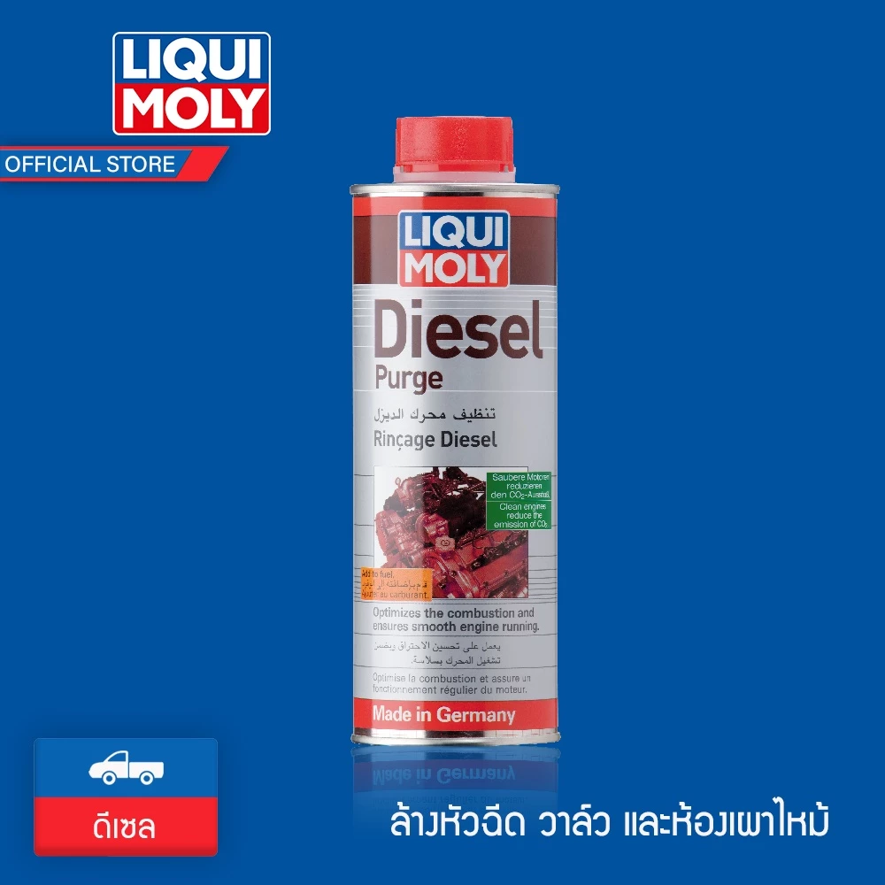 Liqui Moly น้ำยาล้างหัวฉีด วาล์ว และห้องเผาไหม้ ช่วยลดเขม่าและควันดำ DIESEL PURGE เข้มข้นเหมาะกับรถไม่เคยล้าง thumbnail 6