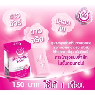 Seoul-Shu Whitening Soap 100g. สบู่โซลชู