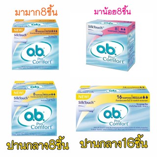 OB pro comfort ผ้าอนามัยแบบสอด // mini regular super