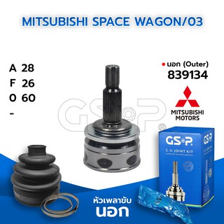 GSP หัวเพลาขับนอก MITSUBISHI SPACE WAGON/03 (28-26-60) (839134)