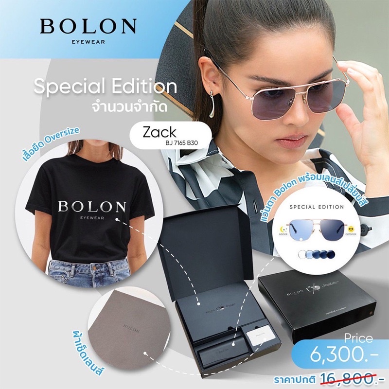 แว่นสายตา กันแดด Bolon Special Edition Zack BJ7165 แว่นโบลอง