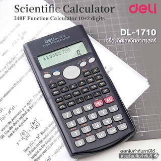 เครื่องคิดเลข เครื่องคิดเลขวิทยาศาสตร์ Deli 1710 (240 ฟังก์ชั่น) สีดำ Scientific Calculator เครื่องคำนวณ [S24]