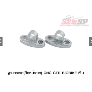 GTR ฐานยึดกระจก (ยึดหน้ากาก) GTR BIGBIKE