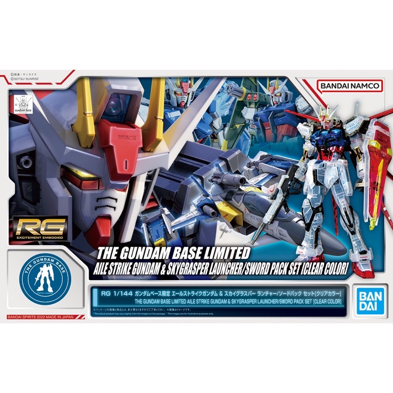 RG 1/144 THE GUNDAM BASE LIMITED AILE STRIKE GUNDAM & SKY GRASPER LAUNCHER/ SWORD PACK SET[ CLEAR CO