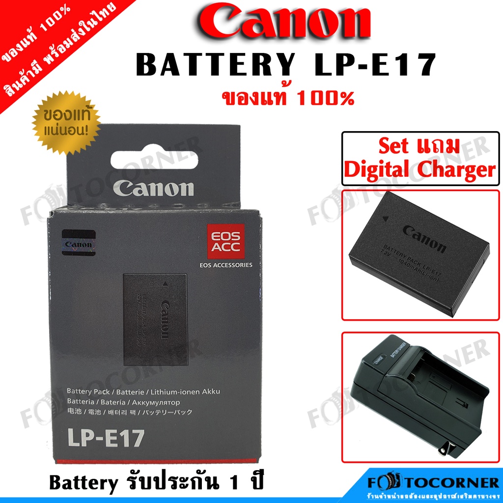 CANON BATTERY LP-E17 Lithium-ion 7.2V 1040 mAh ของแท้ 100% รับประกัน 1 ปี