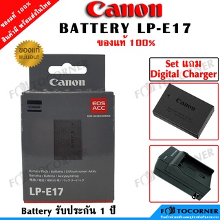 CANON BATTERY LP-E17  Lithium-ion 7.2V 1040 mAh ของแท้ 100% รับประกัน 1 ปี