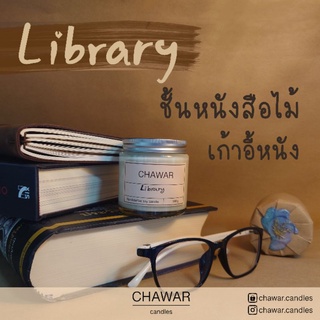 เทียนหอม กลิ่น Library