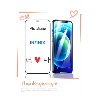 01 ฟิล์มกระจกเต็มจอ 111D infinix Smart5 Hot9play hot10play note10 note10pro Tecno Spark5air spark6 pop4 pop5 camon16